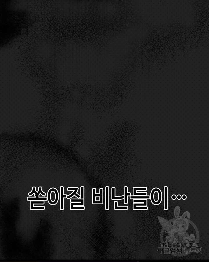 천재 영업사원이 되었다 66화 5
