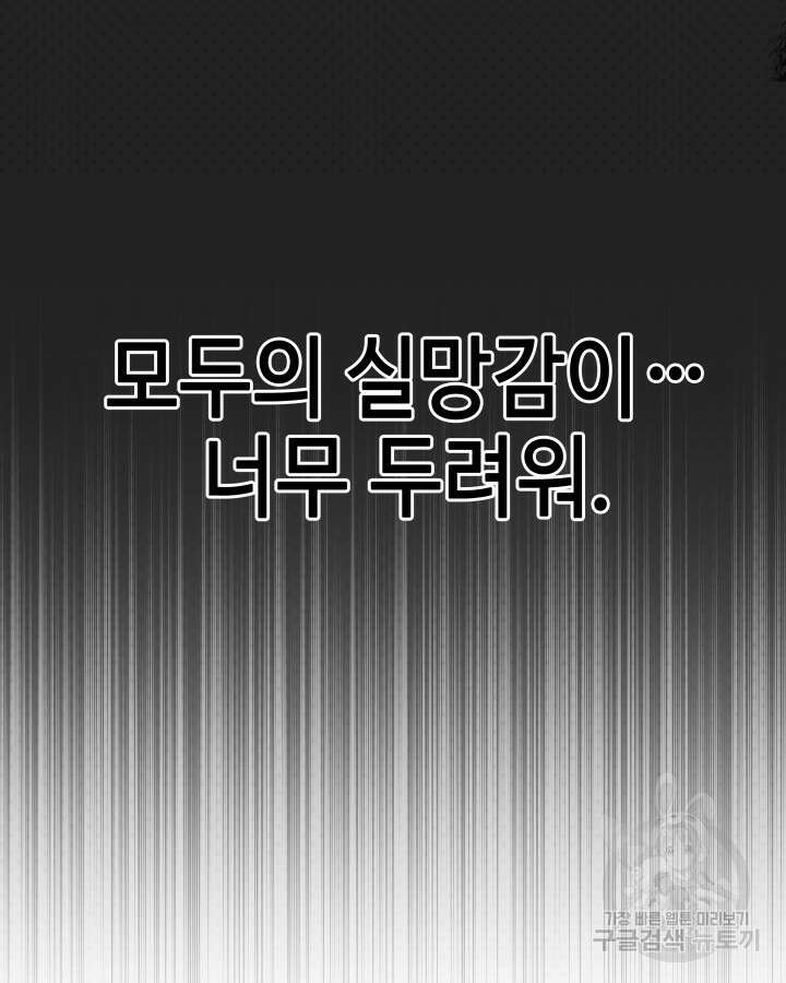 천재 영업사원이 되었다 66화 7