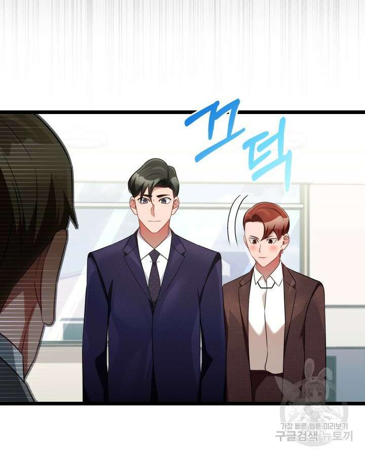 천재 영업사원이 되었다 66화 8