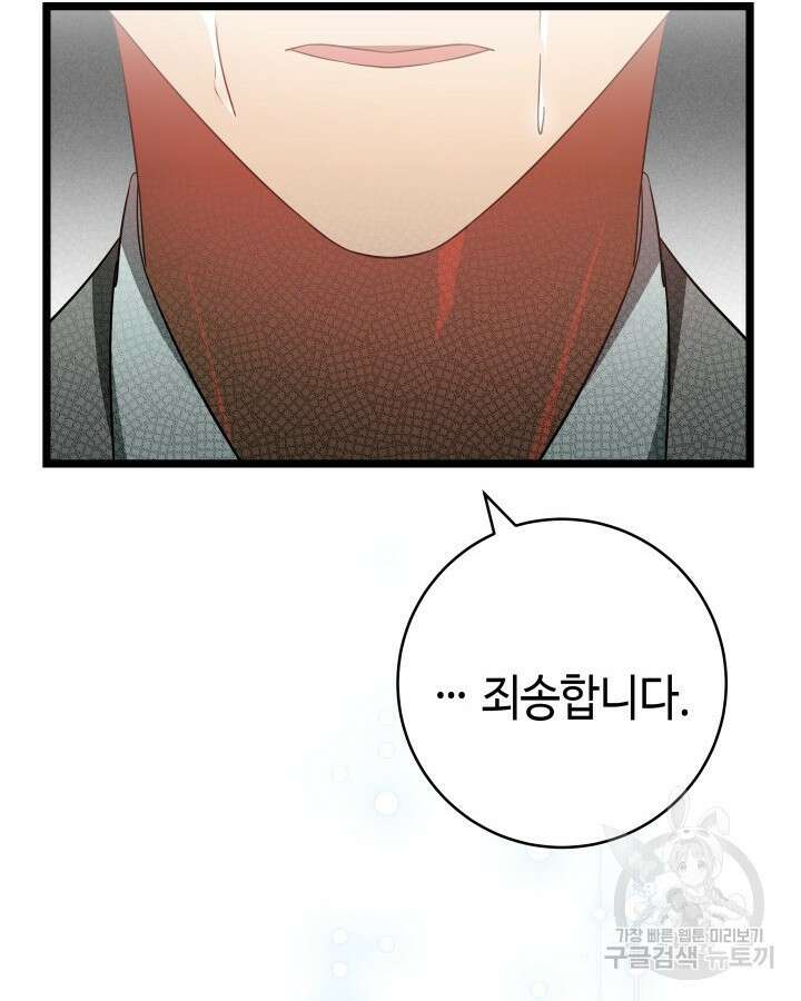 천재 영업사원이 되었다 66화 10