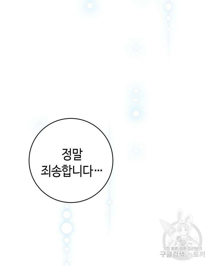천재 영업사원이 되었다 66화 11