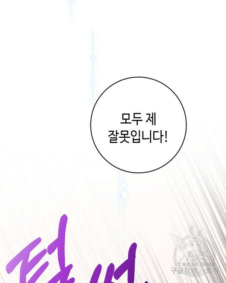 천재 영업사원이 되었다 66화 12