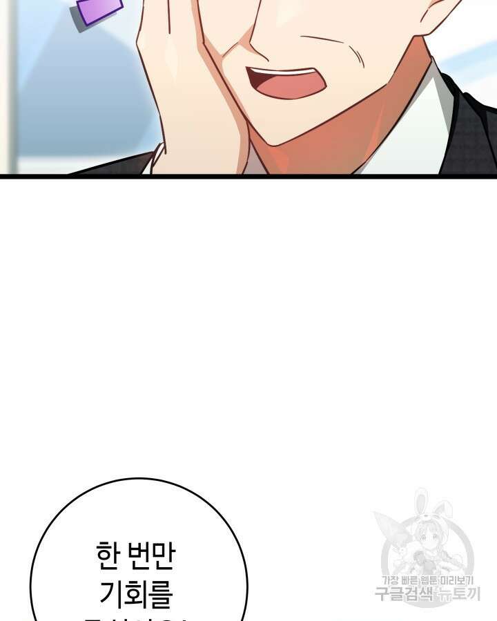천재 영업사원이 되었다 66화 18