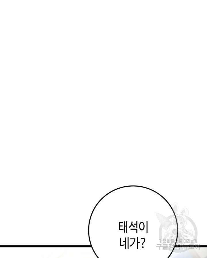 천재 영업사원이 되었다 66화 21