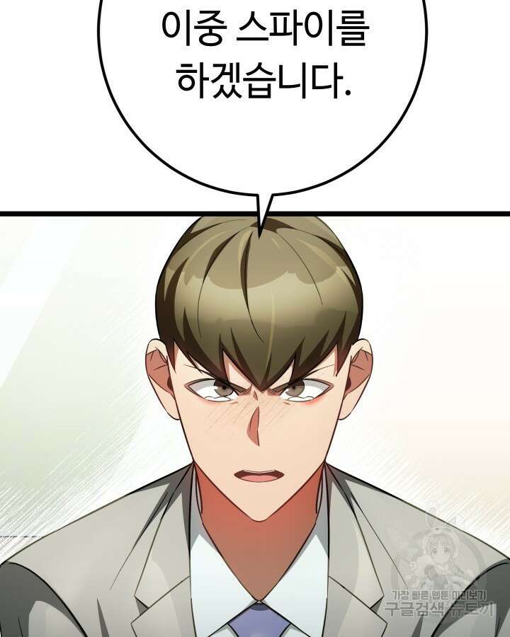 천재 영업사원이 되었다 66화 30