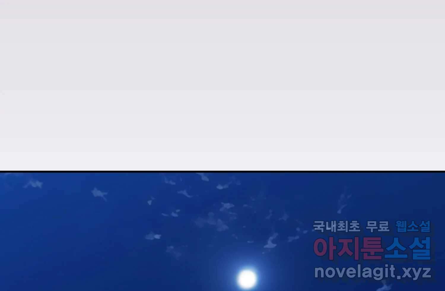 질투유발자들 100화 낯선 거리(2) 2