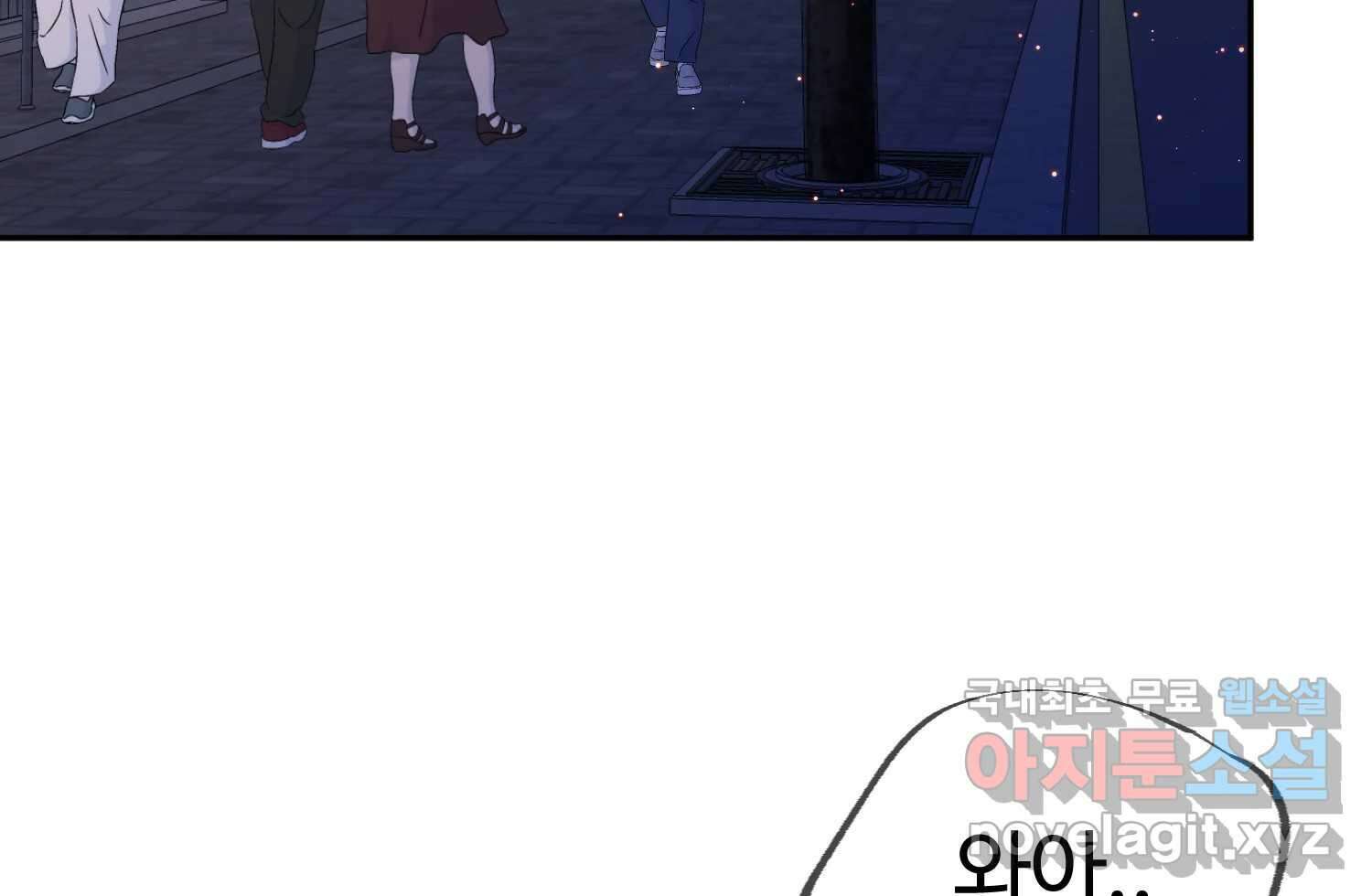 질투유발자들 100화 낯선 거리(2) 5
