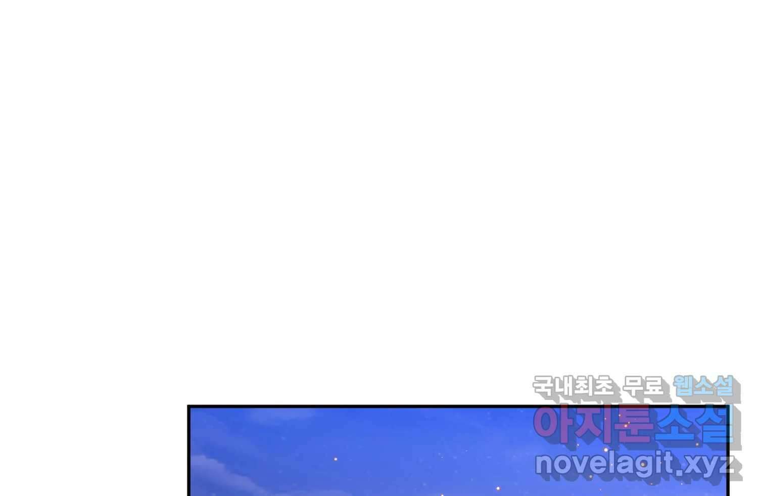 질투유발자들 100화 낯선 거리(2) 21