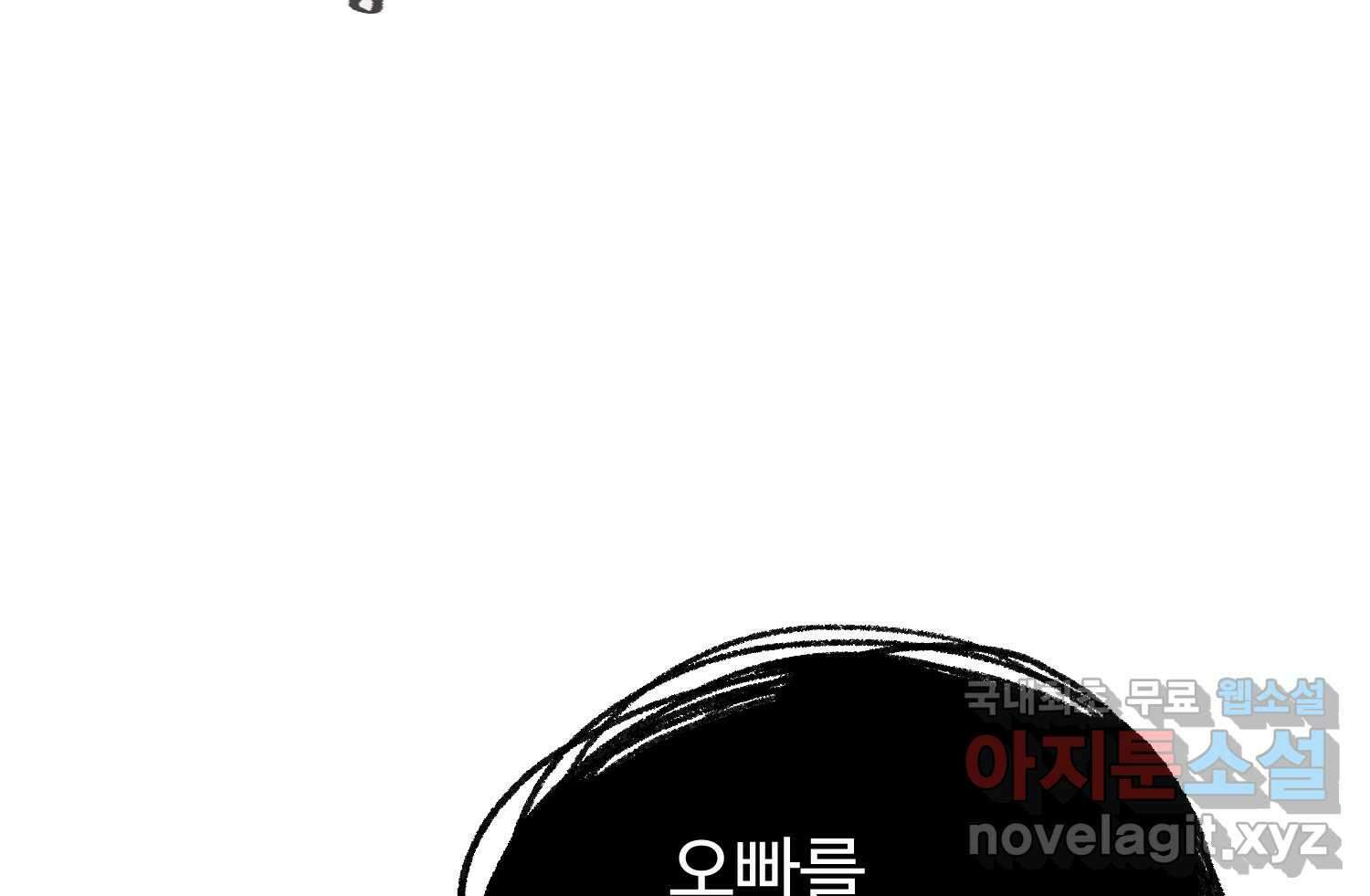 질투유발자들 100화 낯선 거리(2) 32