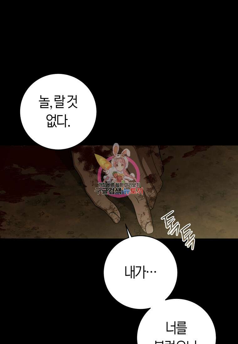 무림세가 천대받는 손녀 딸이 되었다 38화 1
