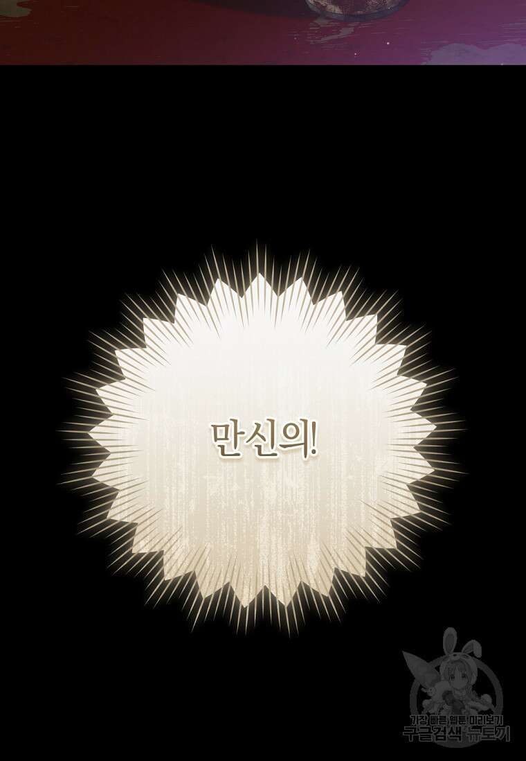 무림세가 천대받는 손녀 딸이 되었다 38화 13