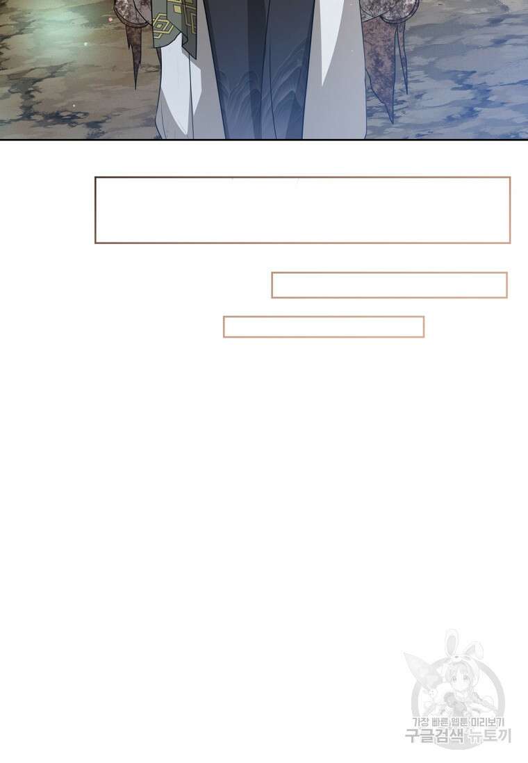 무림세가 천대받는 손녀 딸이 되었다 38화 75