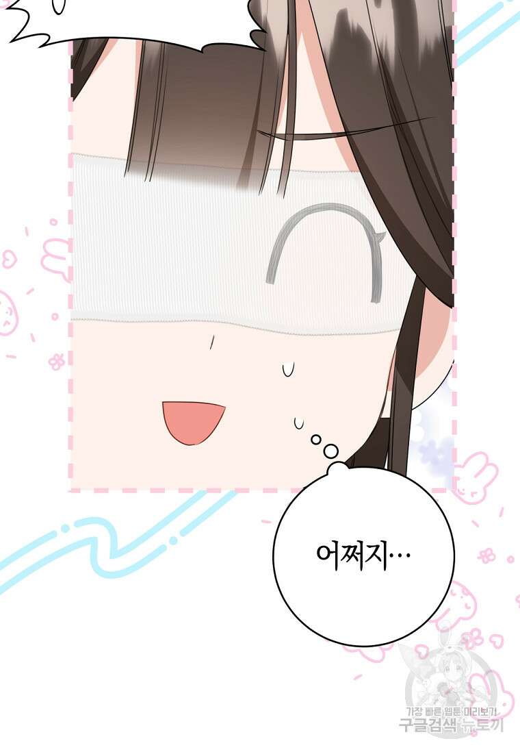 무림세가 천대받는 손녀 딸이 되었다 38화 88