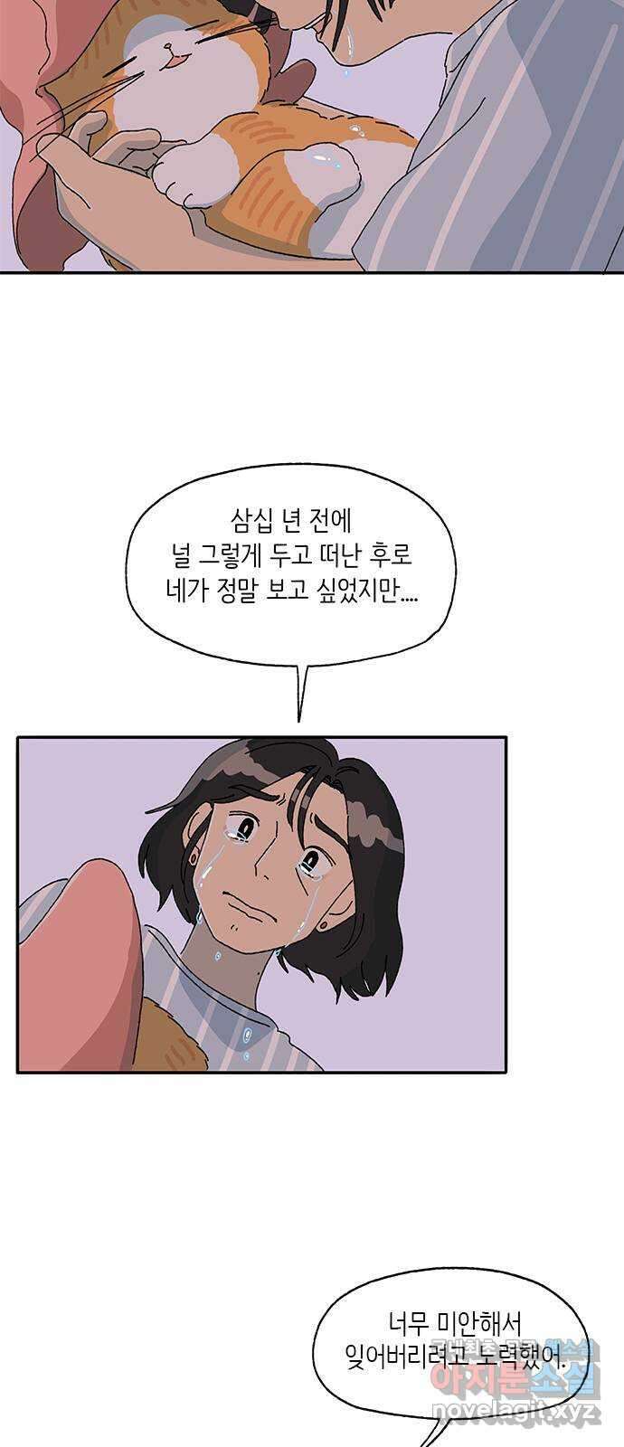 고양이 타타 20화 4