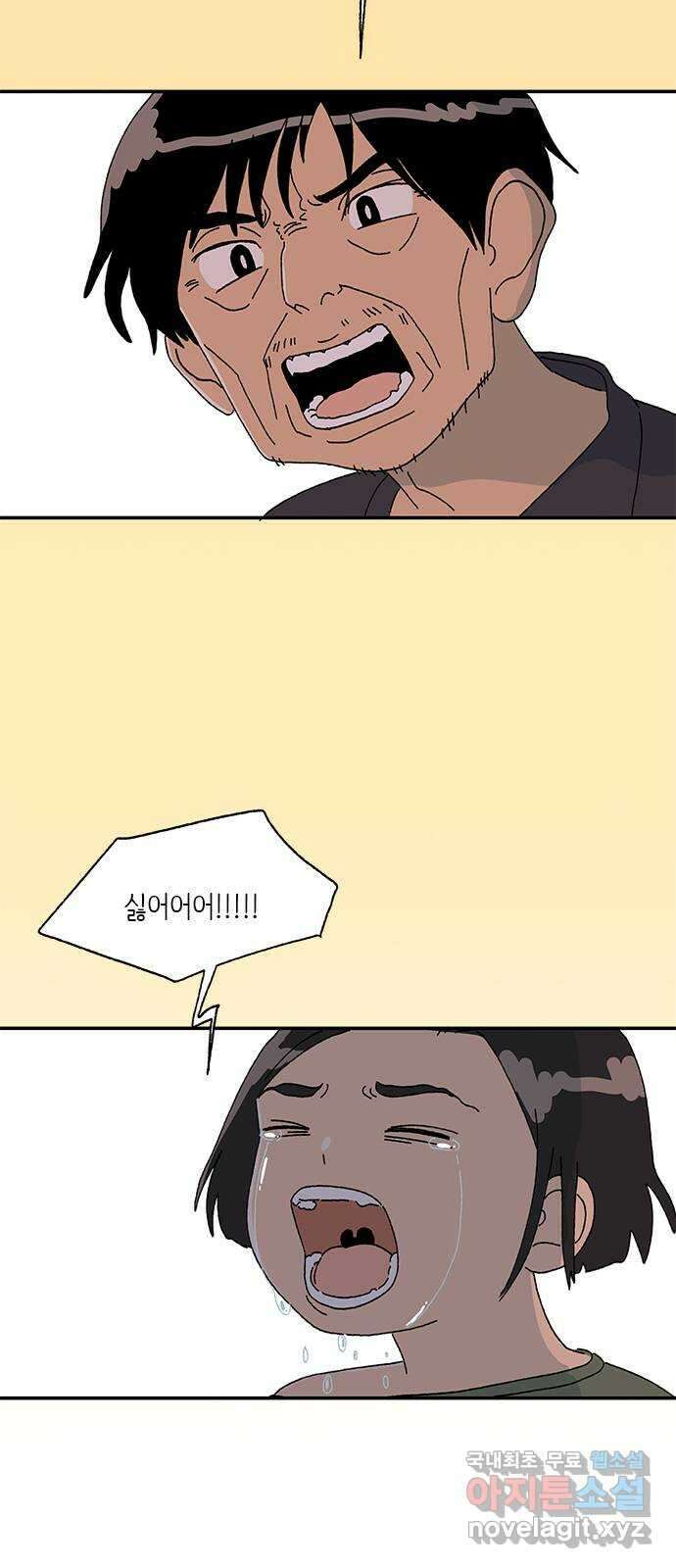 고양이 타타 20화 10
