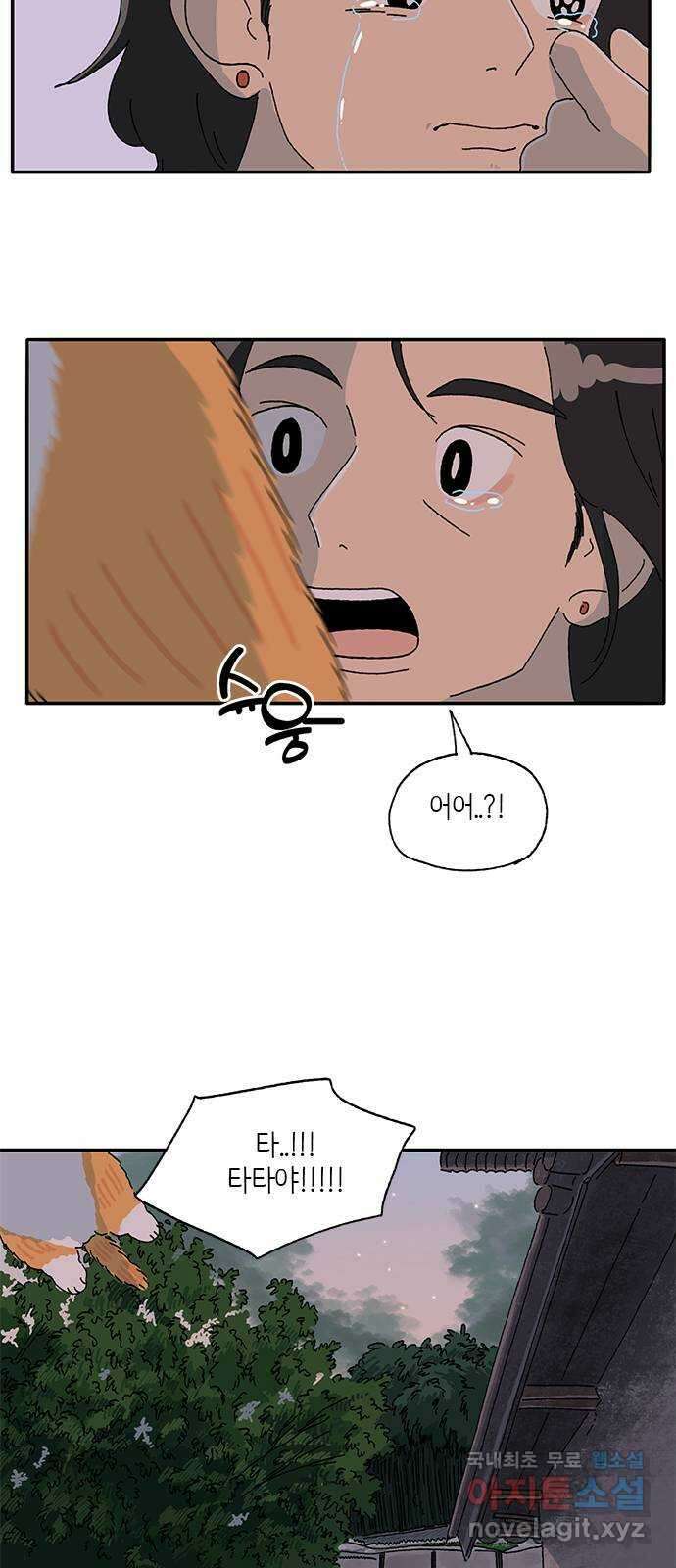 고양이 타타 20화 12