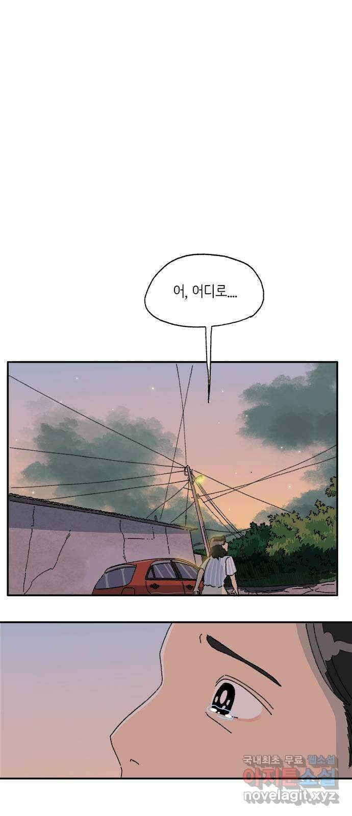 고양이 타타 20화 14