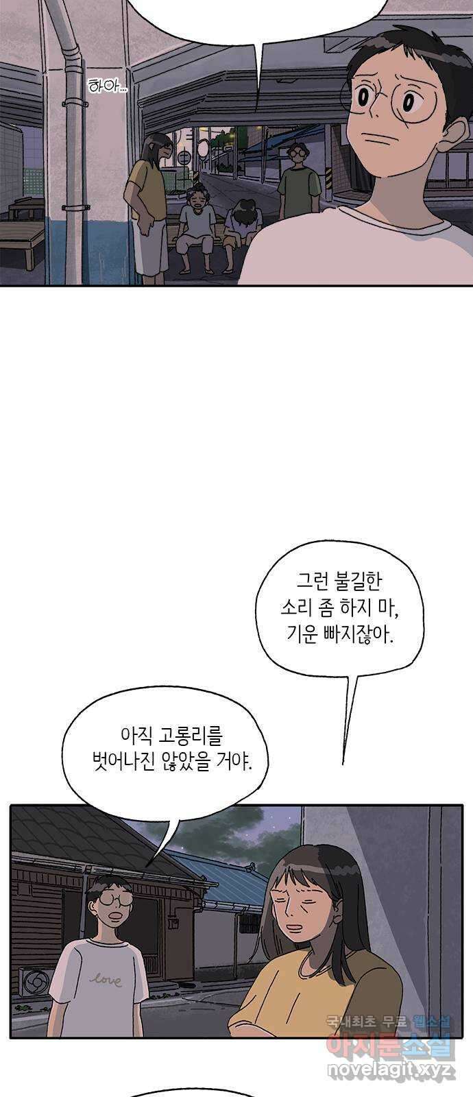 고양이 타타 20화 17