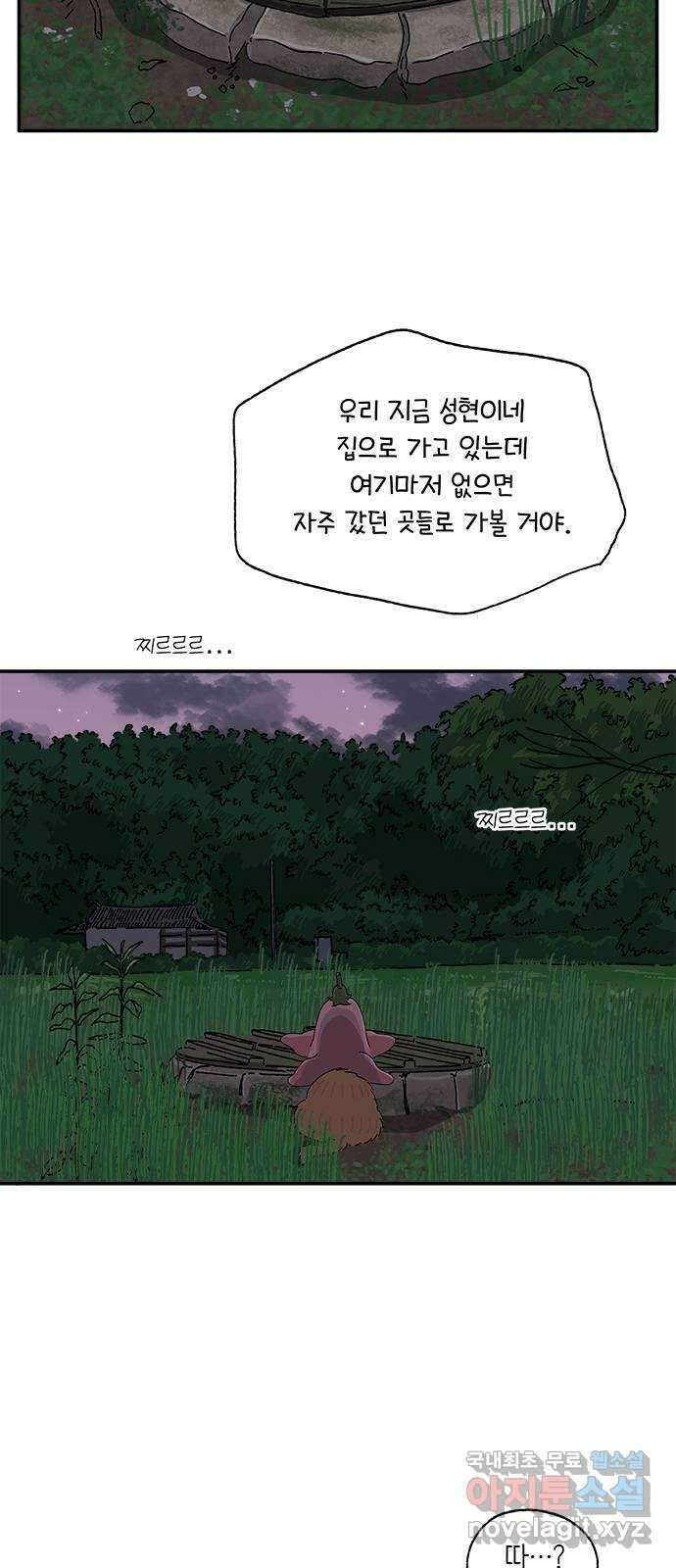 고양이 타타 20화 25