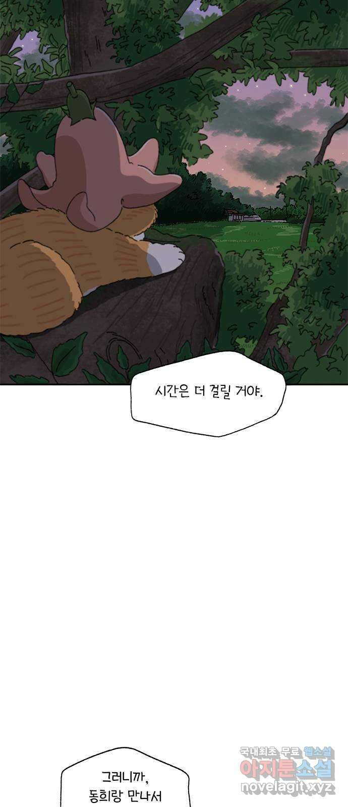 고양이 타타 20화 27