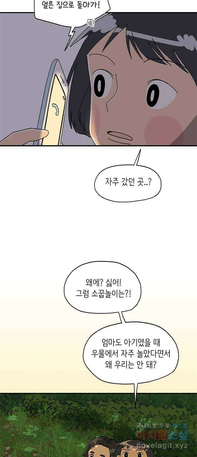 고양이 타타 20화 28