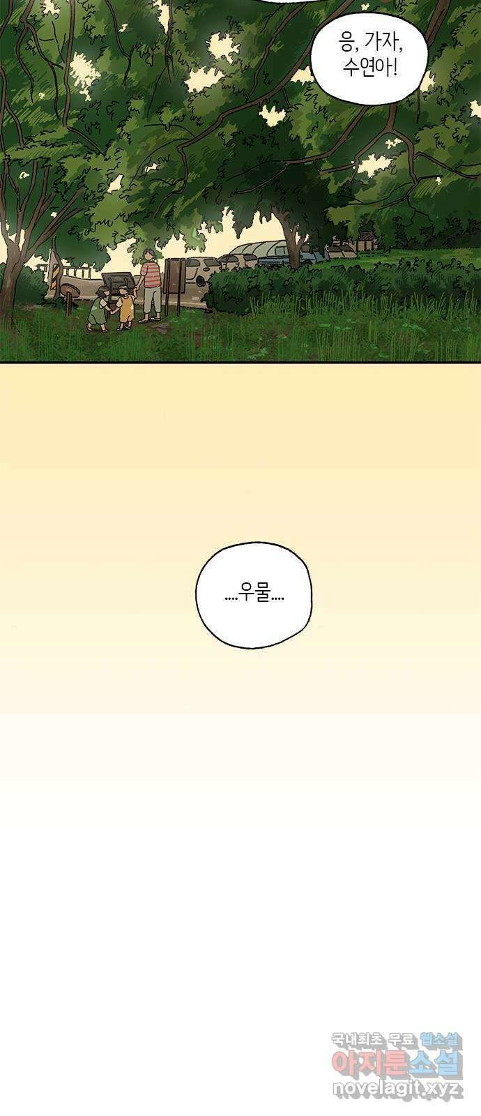 고양이 타타 20화 30