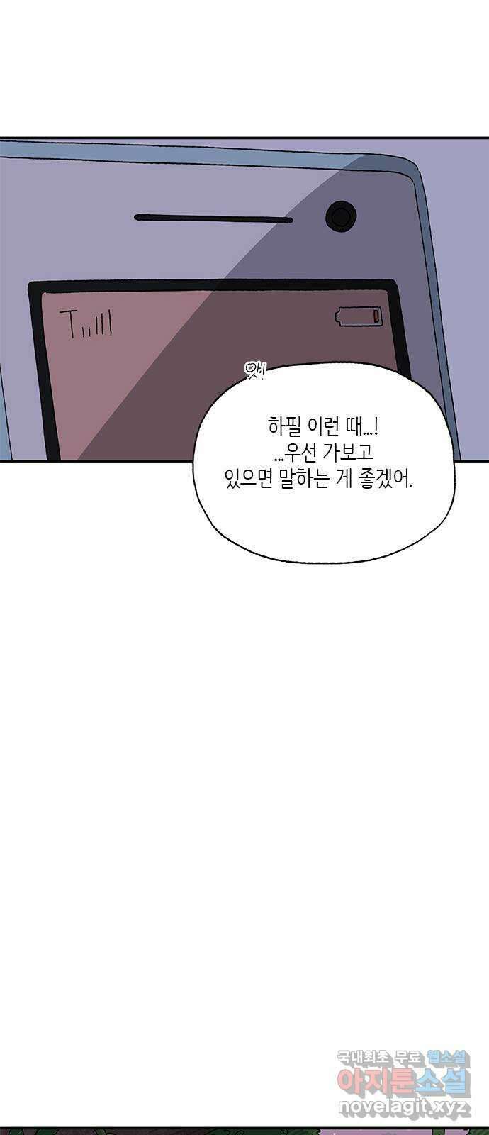고양이 타타 20화 31