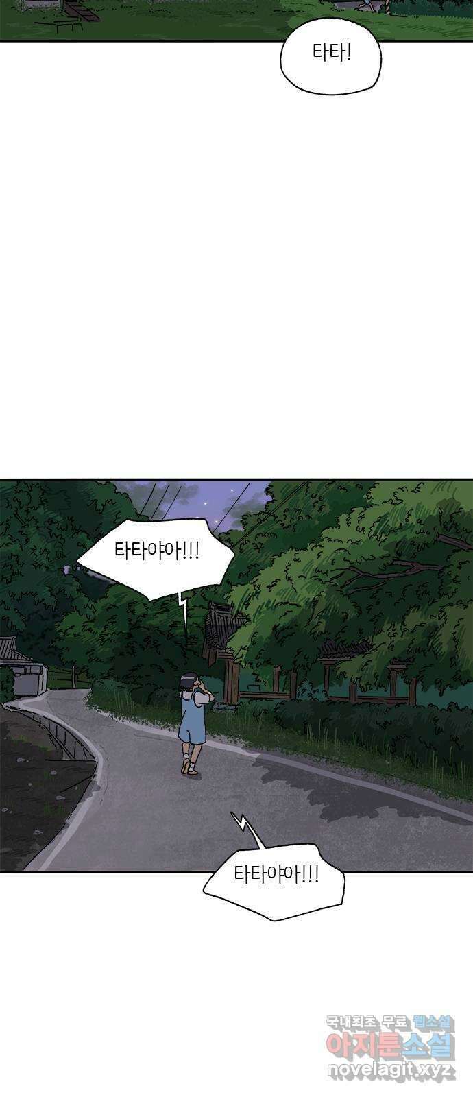 고양이 타타 20화 33