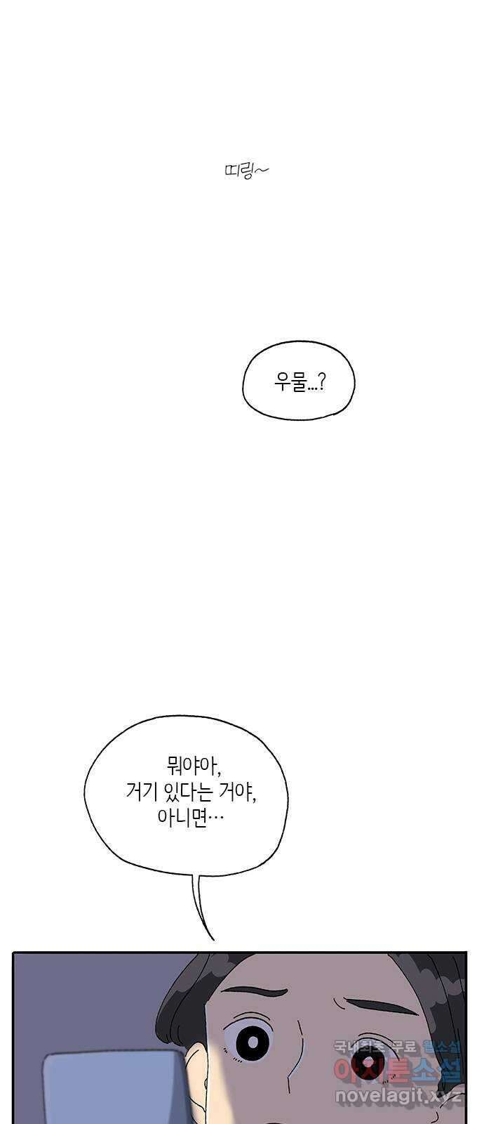 고양이 타타 20화 38