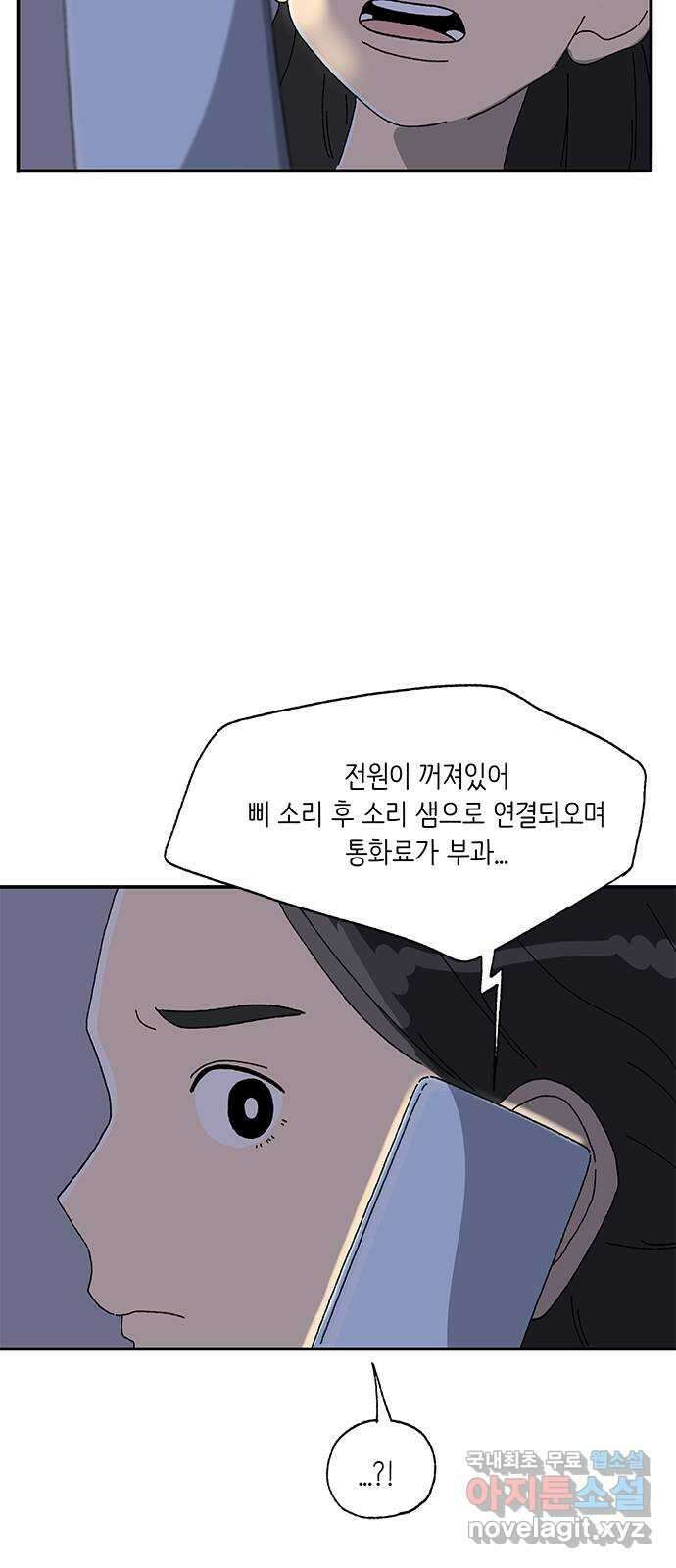 고양이 타타 20화 39