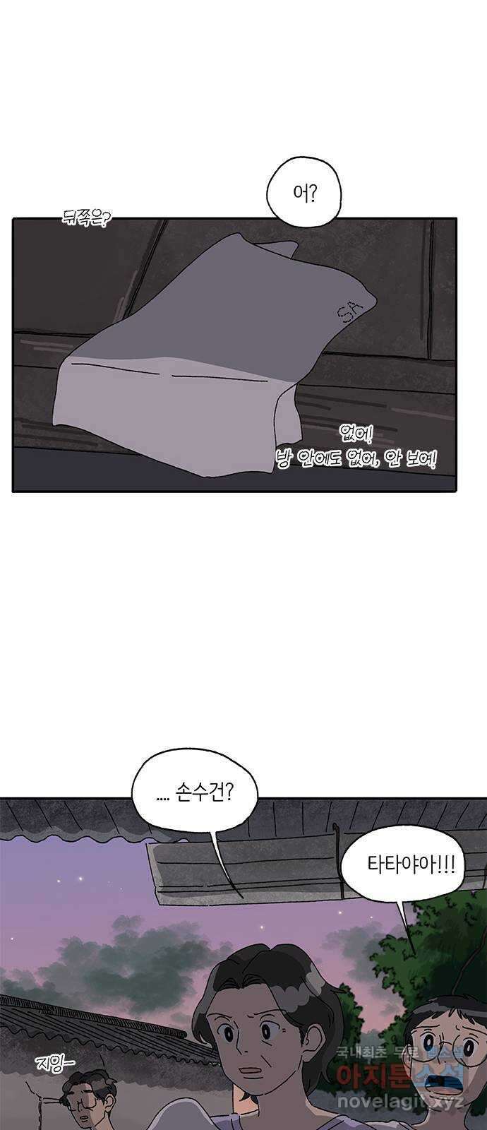고양이 타타 20화 41