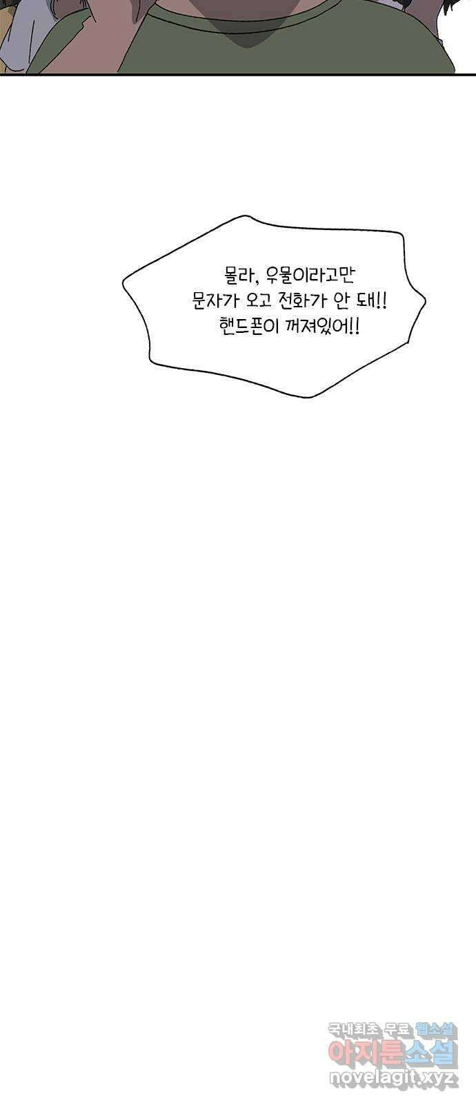 고양이 타타 20화 43