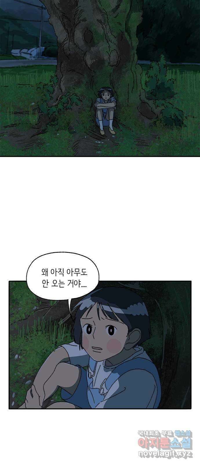 고양이 타타 20화 45