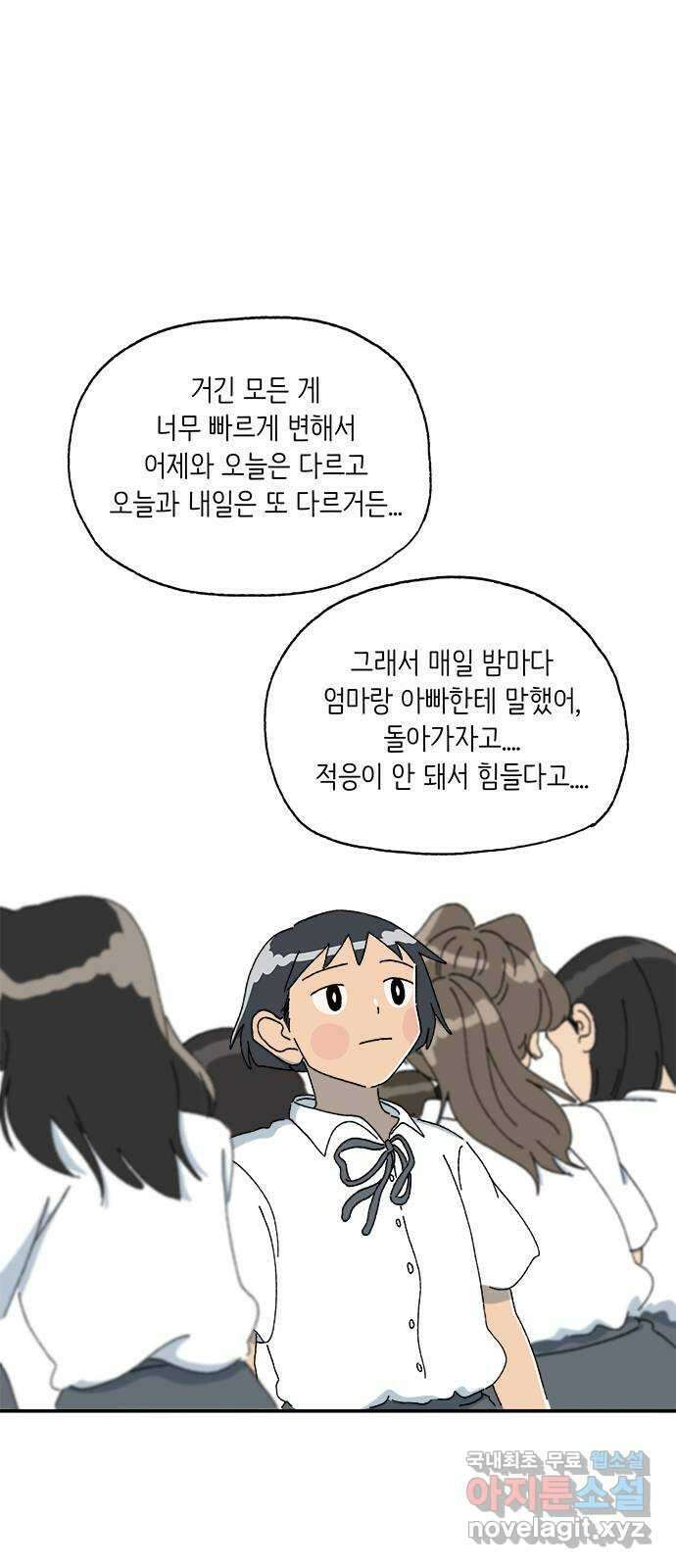 고양이 타타 20화 48