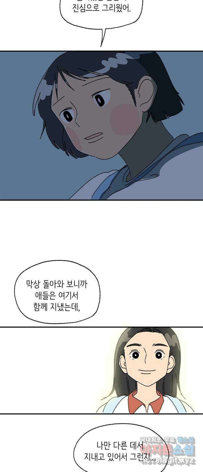 고양이 타타 20화 50
