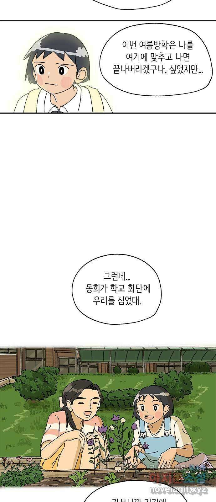 고양이 타타 20화 51