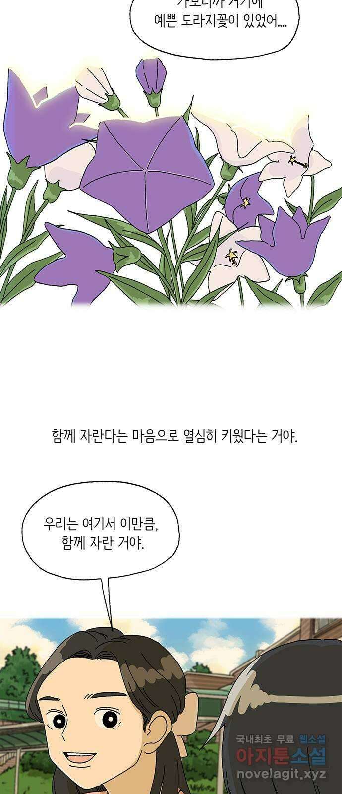고양이 타타 20화 52