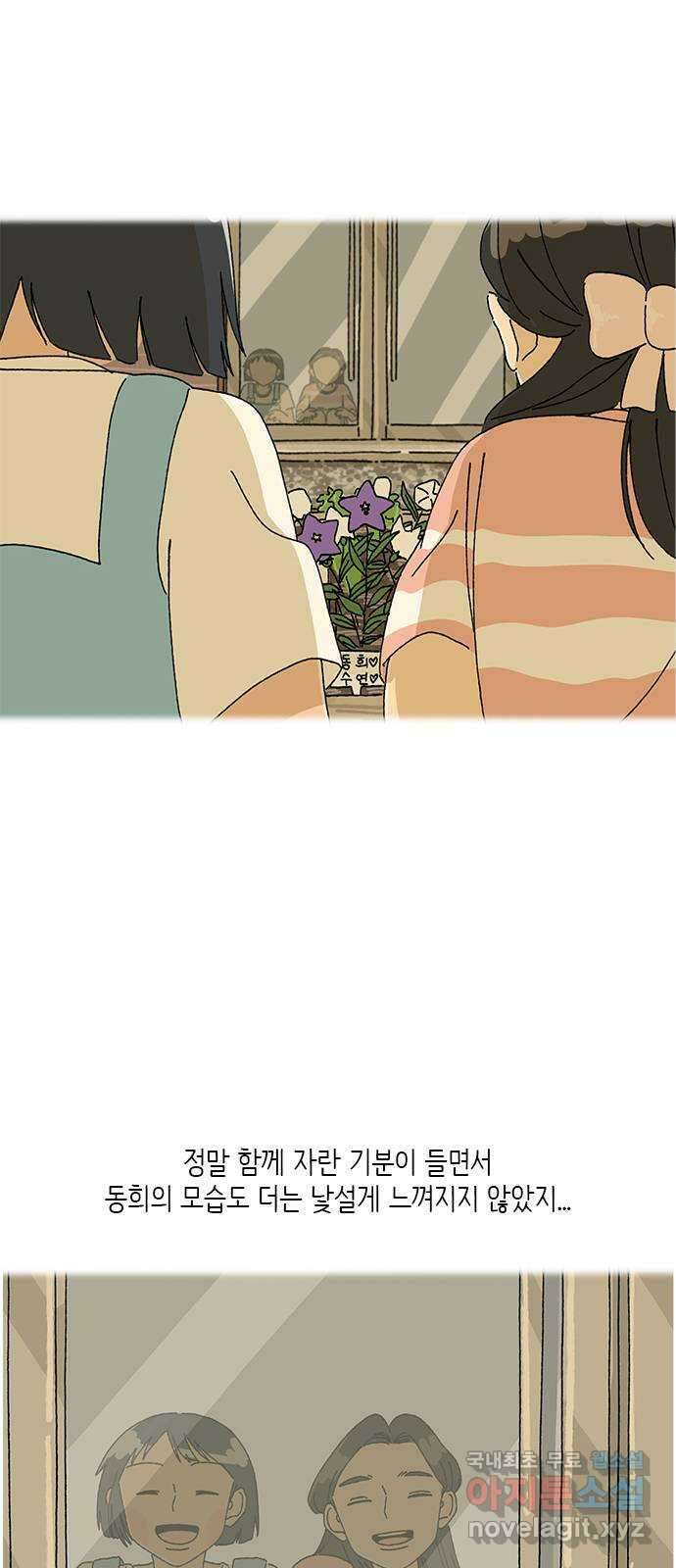 고양이 타타 20화 54