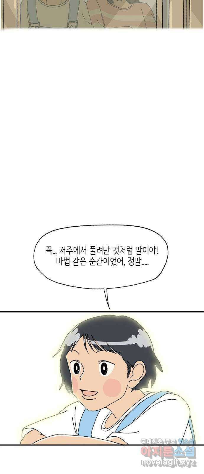 고양이 타타 20화 55