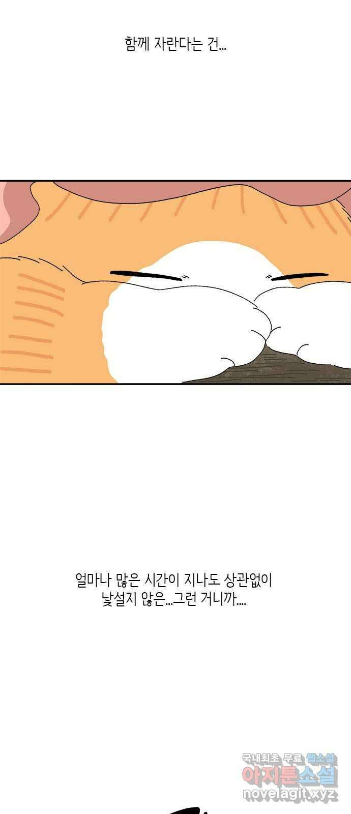 고양이 타타 20화 60
