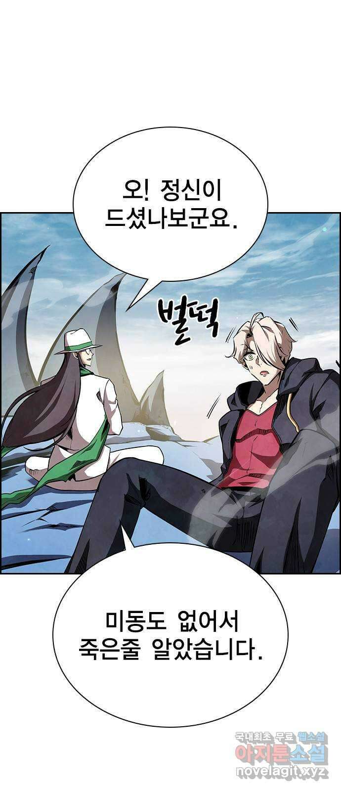 노량진 공격대 35화 3