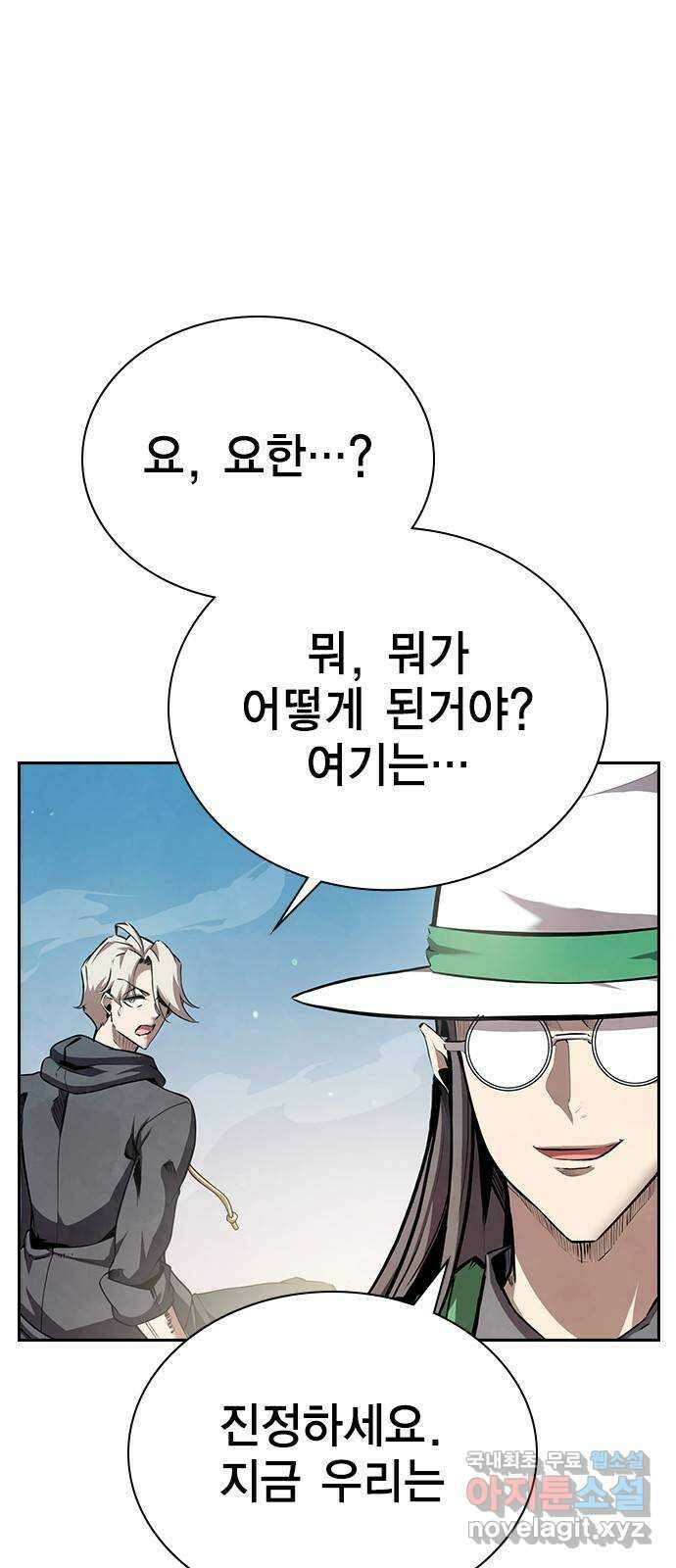 노량진 공격대 35화 4