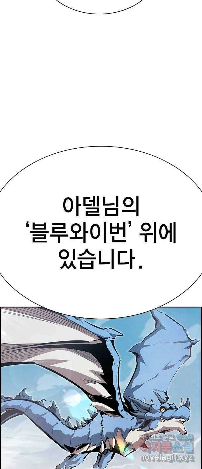 노량진 공격대 35화 5