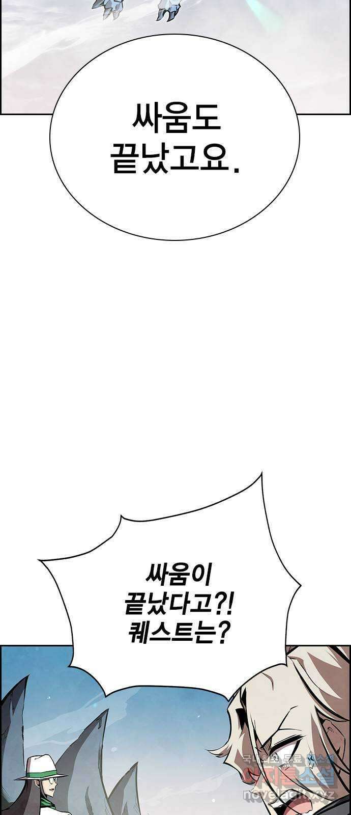 노량진 공격대 35화 6