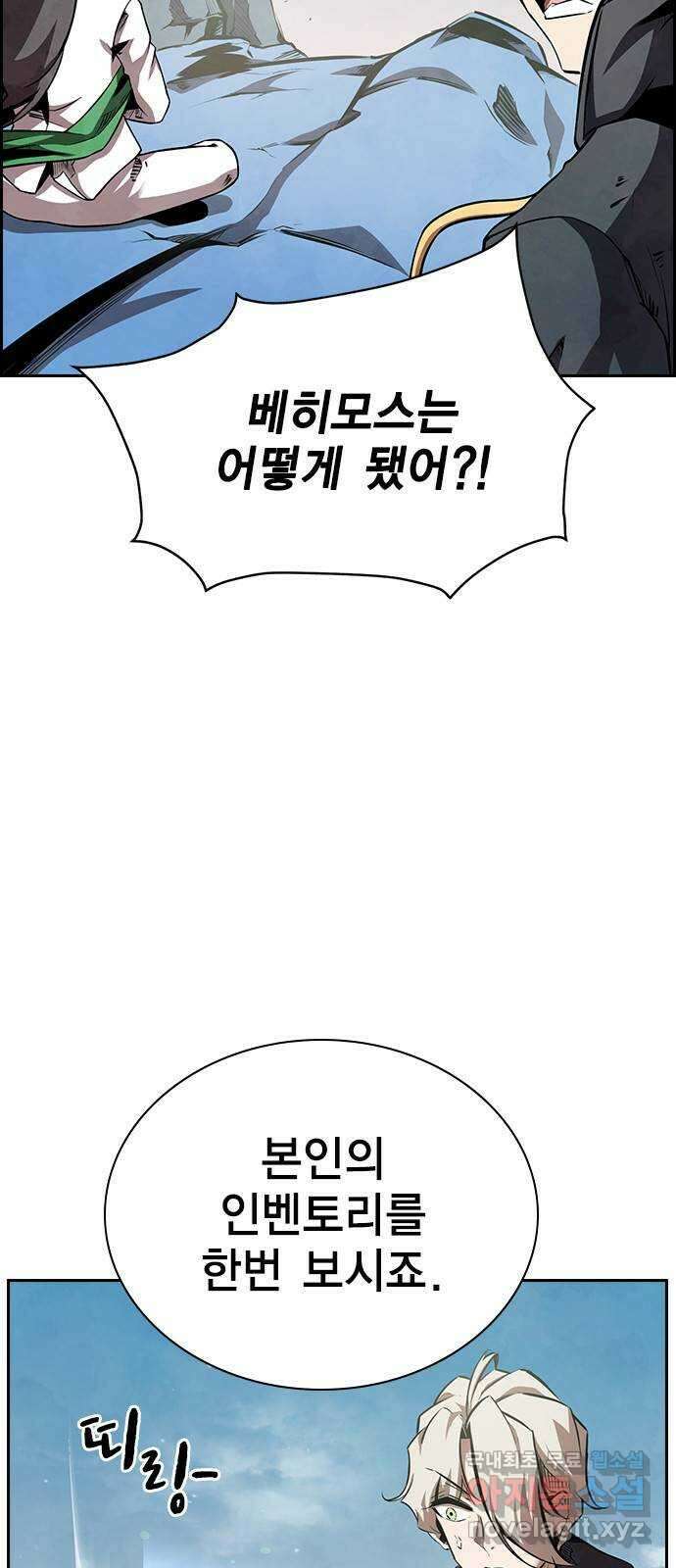 노량진 공격대 35화 7