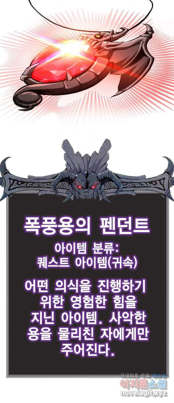 노량진 공격대 35화 10