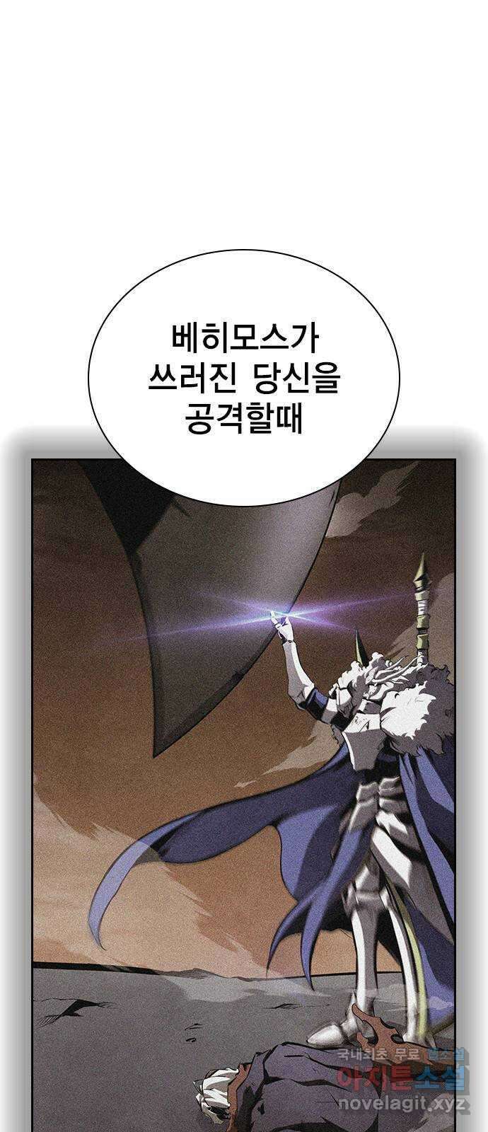 노량진 공격대 35화 11