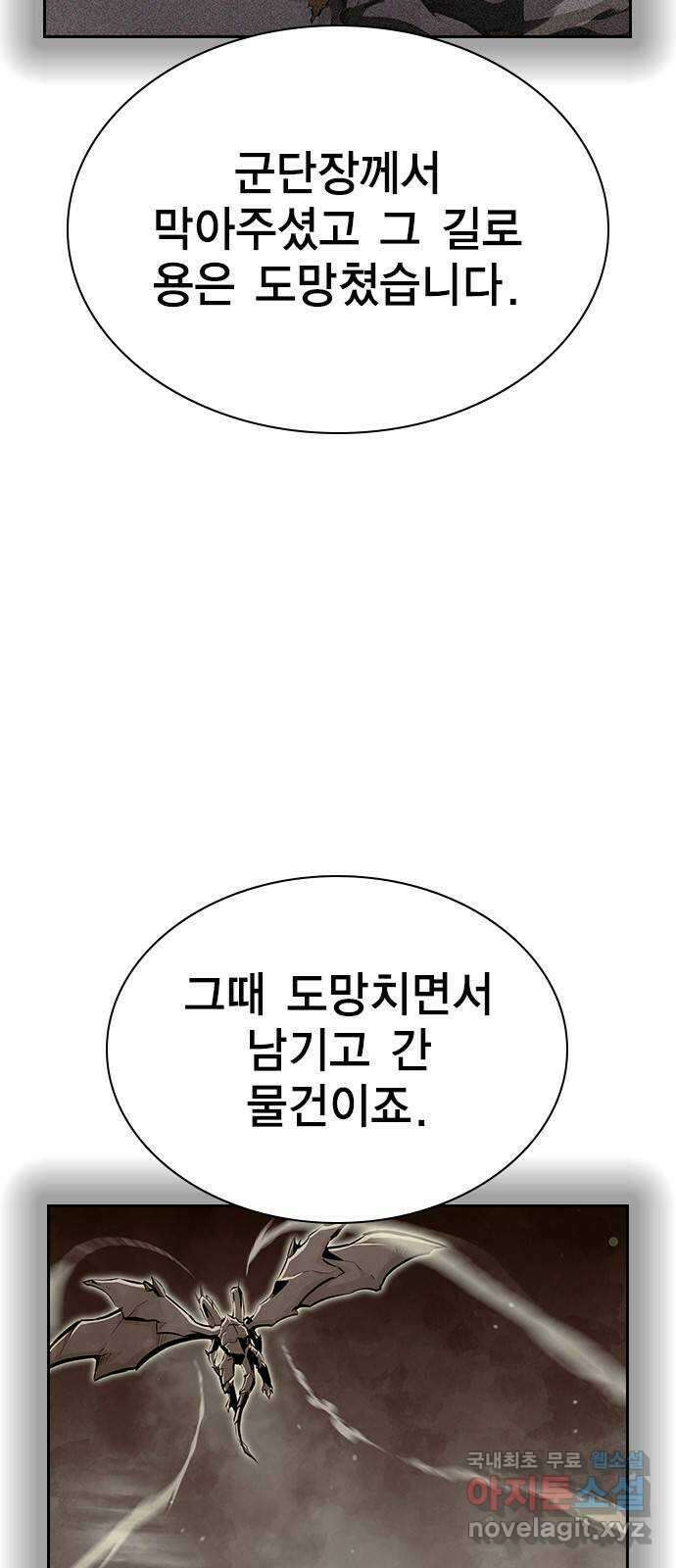 노량진 공격대 35화 12