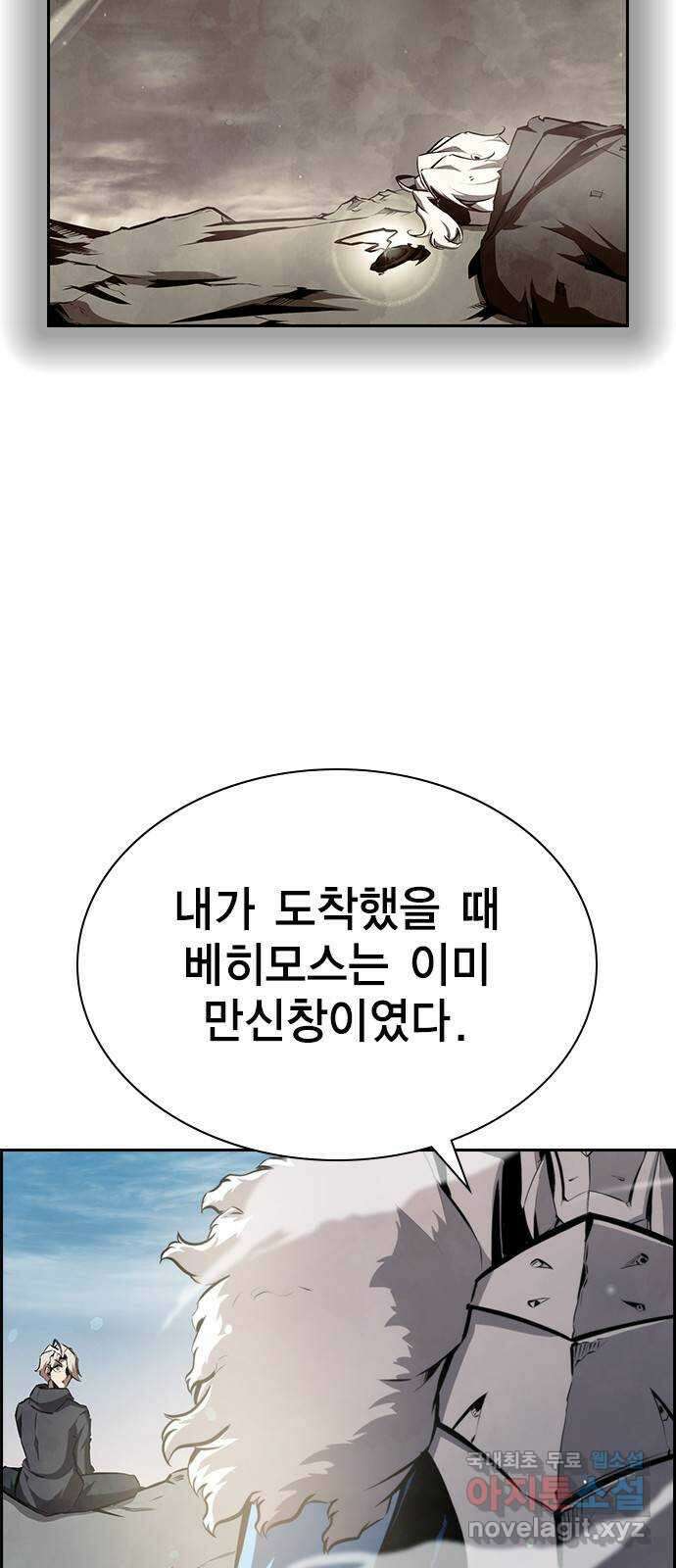 노량진 공격대 35화 13