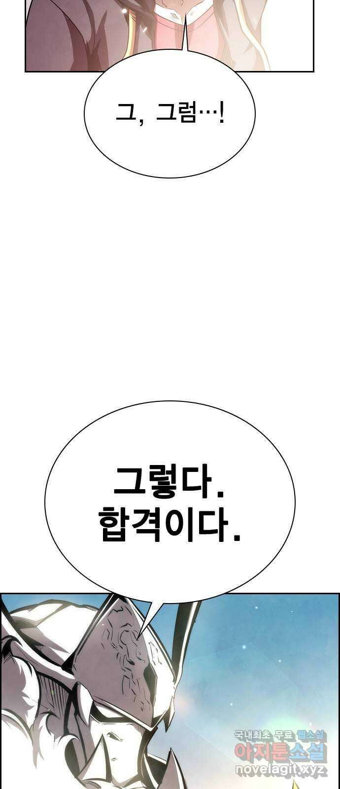 노량진 공격대 35화 15